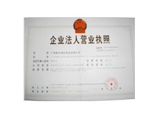 勝憶營(yíng)業(yè)執(zhí)照