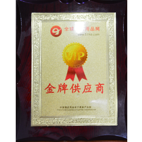 金牌供應(yīng)商